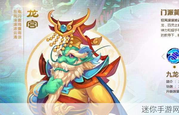 梦幻西游手游，魔王寨与龙宫的巅峰对决