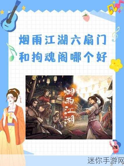 烟雨江湖拘魂阁镇派武学兑换指南