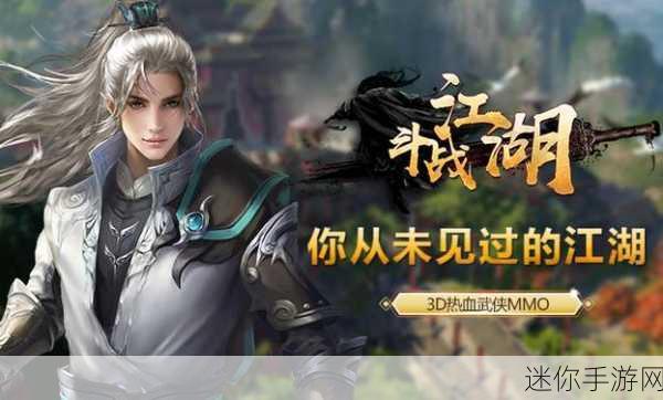 斗战江湖震撼登场，3D唯美武侠风即时对战新体验