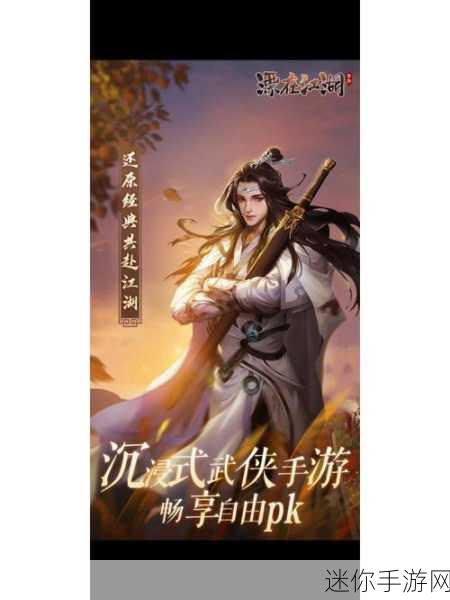 斗战江湖震撼登场，3D唯美武侠风即时对战新体验