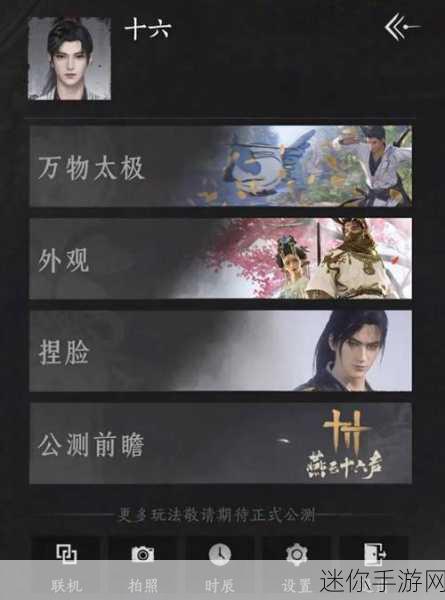 云落江湖，沉浸式武侠新体验，等你来探索！