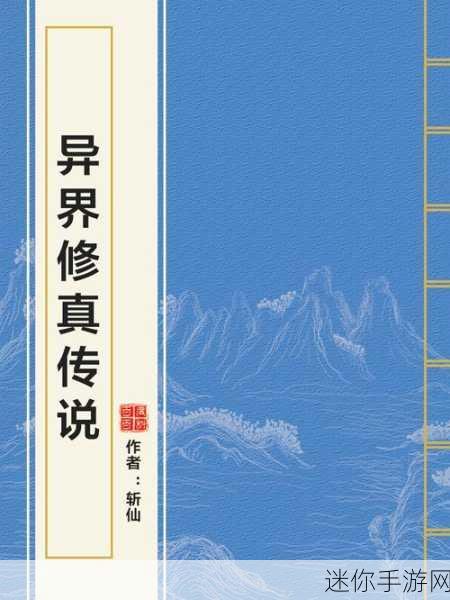 异界修真将夜传说震撼登场，热血玄幻之旅即刻启程