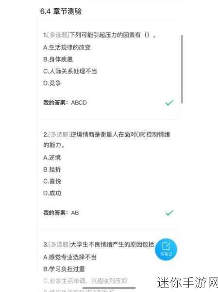 轻松掌握超星学习通课程导入秘籍