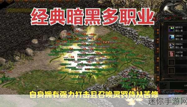 暗黑传奇九游版震撼登场，重温经典传奇风格的RPG盛宴