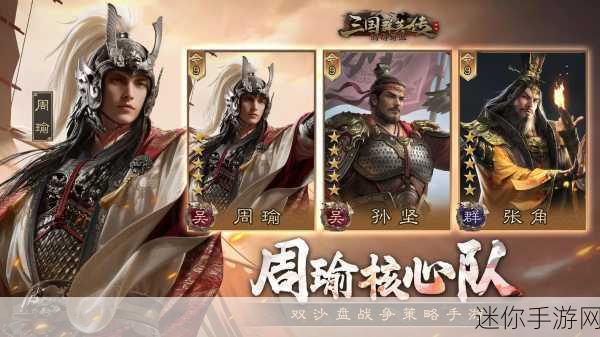 三国群英传M兵皇撼世版，热血征战，乱世争霸新篇章