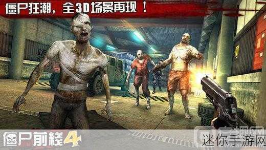 僵尸狂潮席卷而来！Zombie Rising最新版下载指南