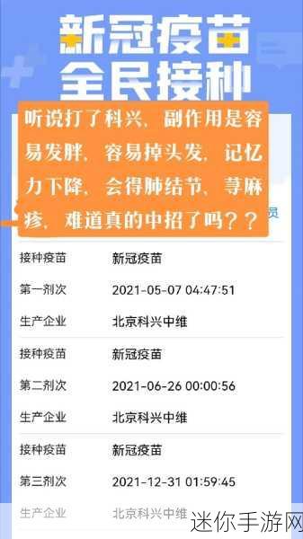 科兴中维和科兴生物哪个出了问题：科兴中维与科兴生物纠纷原因探究及影响分析