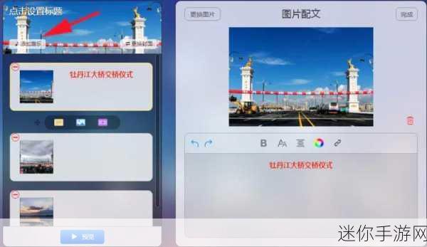 轻松掌握，美篇 APP 发布作品集的秘诀