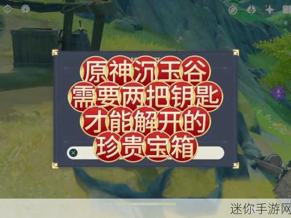 探索原神沉玉谷 解锁遗落钥匙之谜