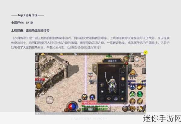 烈火屠龙经典传奇再现，对战模式与技巧全解析