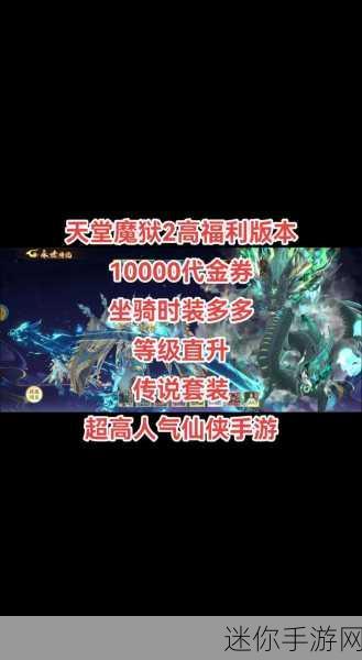 逍遥魔女传，沉浸式仙侠RPG即时战斗手游，等你来战！