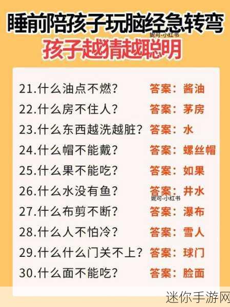 挑战智慧极限！史上最聪明的女人游戏新版来袭，解谜脑经急转弯乐趣无穷