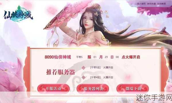 云霄之上BT版震撼来袭，东方仙侠新纪元等你开启！