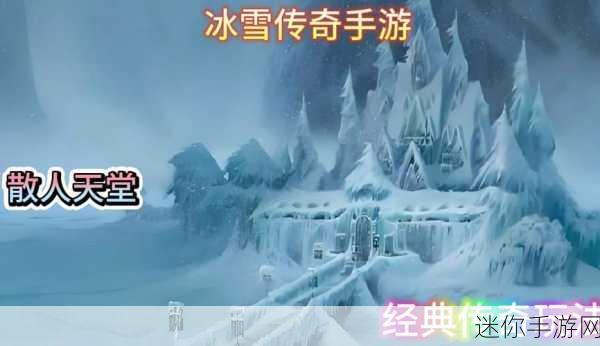 至尊冰雪传奇，探索冰雪世界的极致冒险之旅