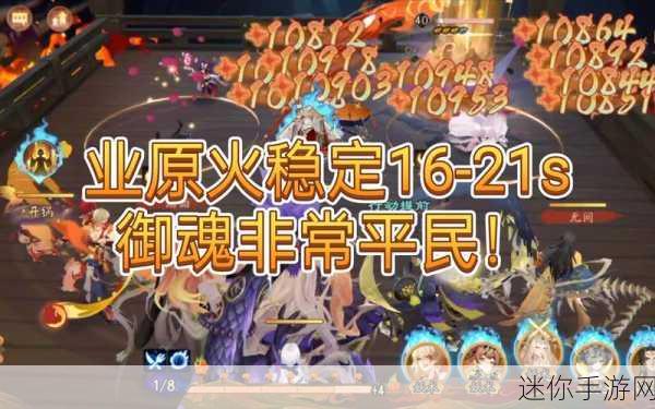 阴阳师手游业原火 Bug 事件追踪，影响与反思