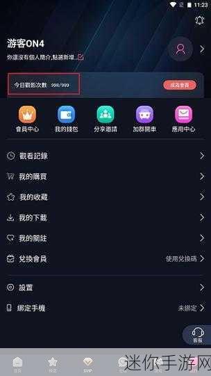 91精产国品一二三产区APP：全面提升91精产国品一二三产业区APP功能与服务体验