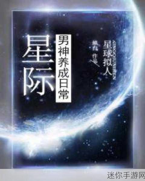 星际霸主，竖屏休闲新体验，放置养成乐无边