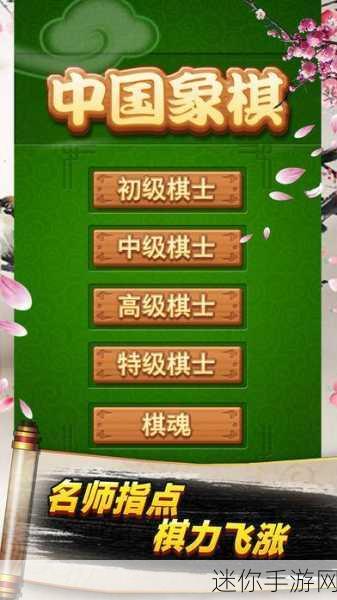 象棋新纪元，探索棋类游戏下载安装的无限乐趣