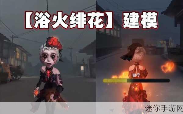 惊艳绝伦！第五人格医生浴火绯花皮肤深度解析