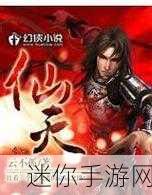 苍穹灭无限钻石版安卓震撼来袭，仙幻动作RPG新纪元