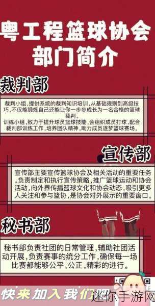 我的篮球生涯手机版震撼来袭，篮球竞技新体验等你来战！