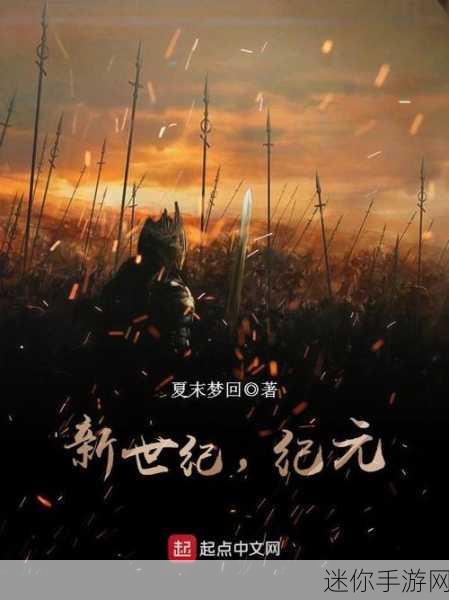 武龙争道雪鹰帝君星耀版震撼登场，武侠梦回，角色扮演新纪元