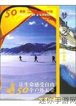 清新之旅，探索通往天堂之路最新版，休闲玩家的梦幻乐园