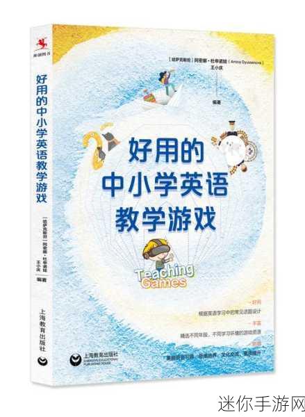 探索英语学习新乐趣，我的英语练习册游戏免费畅玩