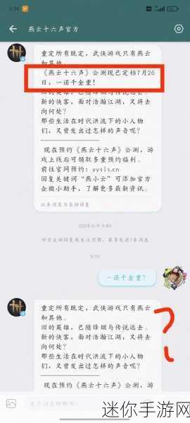 燕云十六声侠迹卷五暮云何物任务全攻略