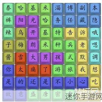 汉字找茬王换装关卡通关秘籍大揭秘