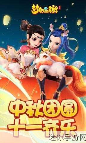 梦幻天子来袭，创新玩法引领角色扮演新风潮