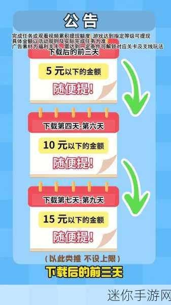 体重消不停红包版，趣味休闲新选择，欢乐减重赢红包