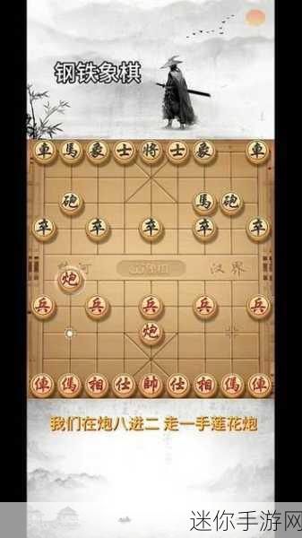 象棋新解谜，智慧碰撞的脑力盛宴——这不是象棋下载体验