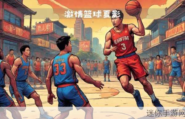 我要进NBA，跑酷与篮球的激情碰撞，下载开启全新闯关之旅