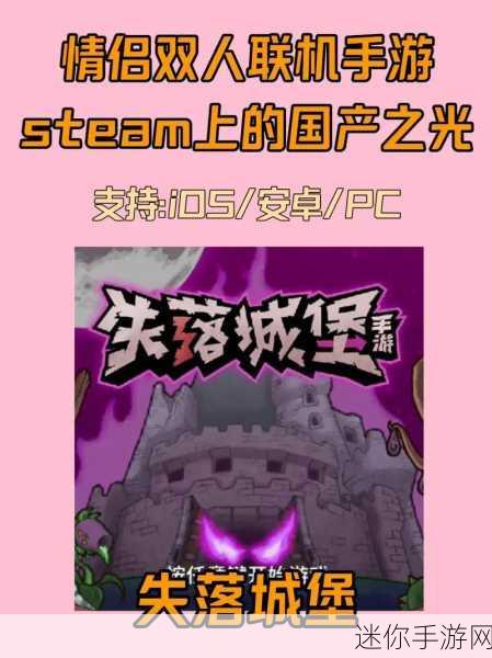 未知的命运手游震撼登场，Steam平台移植的冒险动作盛宴