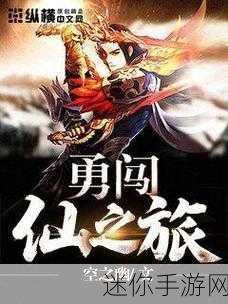 九州行直充版震撼登场，东方仙侠之旅，角色扮演新纪元