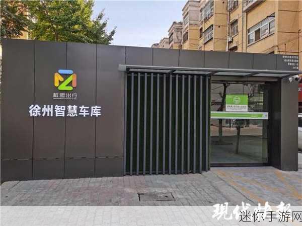 疏通车库，解锁智慧新挑战的休闲益智闯关之旅