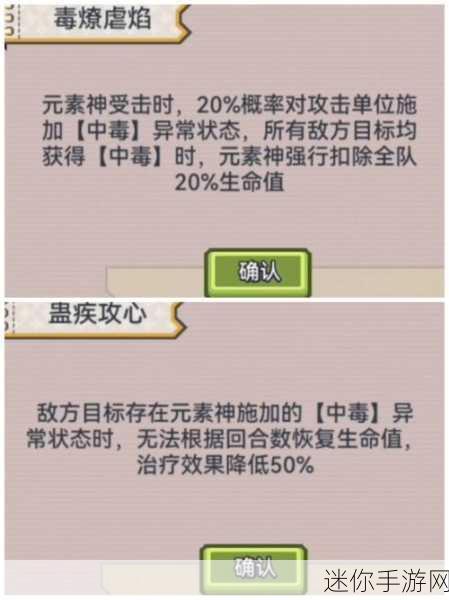 探秘伊洛纳元素神伊兹帕鲁特的神秘力量