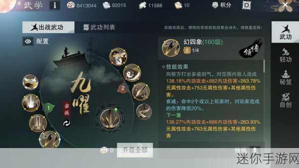 楚留香武当 PVP 加点秘籍大揭秘