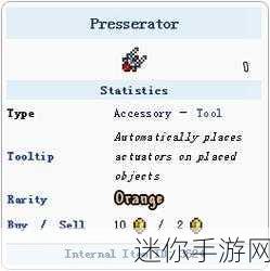 泰拉瑞亚自动安放器，开启便捷安装之旅