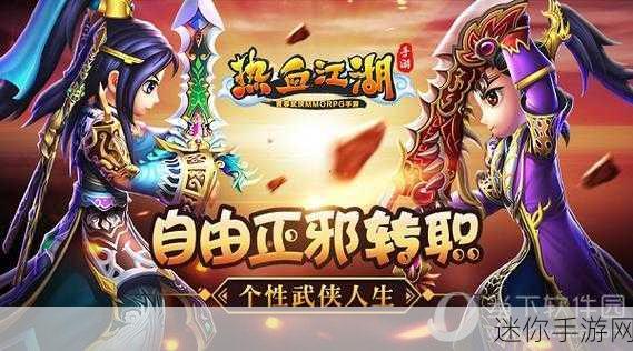 苍穹传之绝代江湖，热血武侠，多人竞技新体验