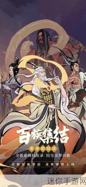 仙魔纪震撼来袭，无限充值福利，挑战神话仙侠新纪元