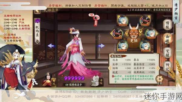 探秘阴阳师樱花妖，技能与御魂培养攻略