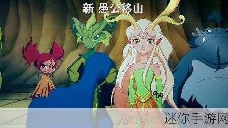 愚公移大山免广告版来袭！勇者历险新篇章等你开启