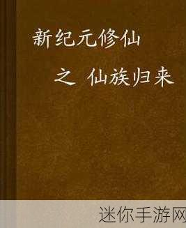 天荡神州九游版震撼上线，国风修仙新纪元，多人在线共铸传奇