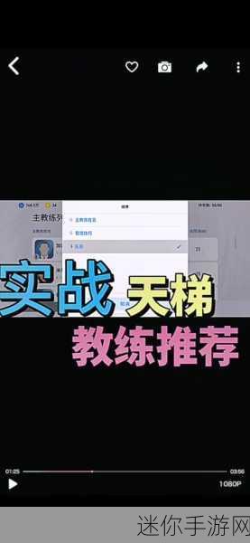 探索实况足球手游教练模式的奥秘