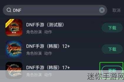 DNF 手游重大变革，喂养系统移除补偿详尽解读