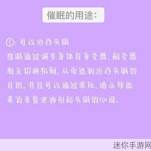 轻松数绵羊睡眠，安卓用户的催眠神器，减压新选择！