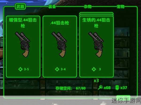 辐射避难所安卓版，开启手游新征程