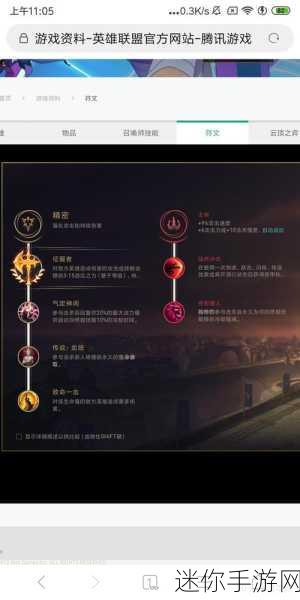 深入解析 LOL 手游狮子狗强化技能的持续时间